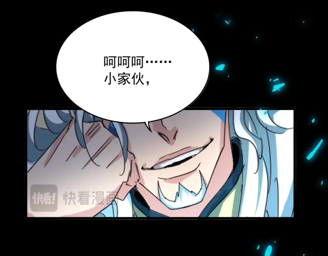 第441话 背后大佬 第71页