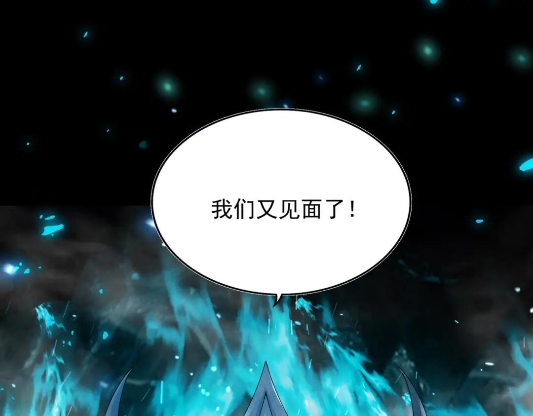 第441话 背后大佬 第72页