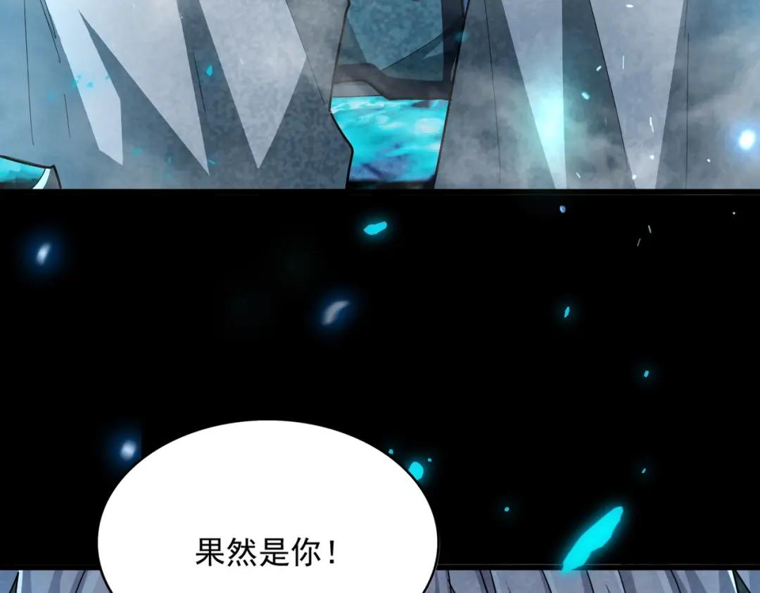 第441话 背后大佬 第75页