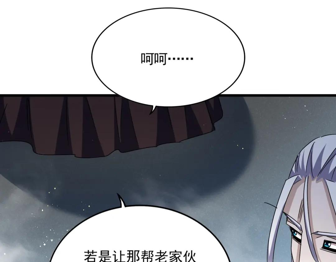 第441话 背后大佬 第89页