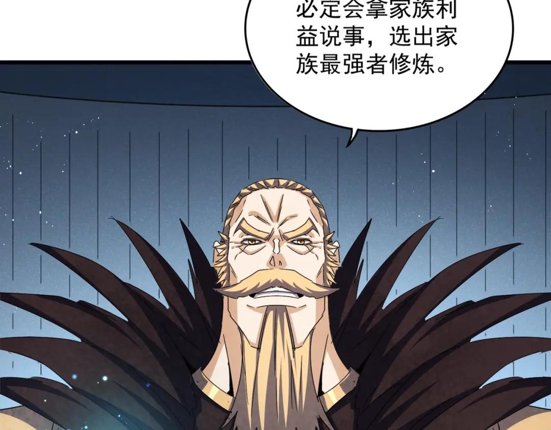第441话 背后大佬 第91页