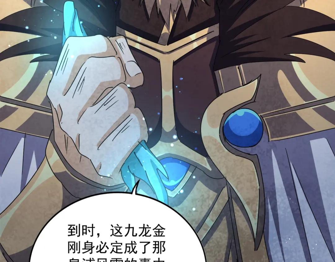 第441话 背后大佬 第92页