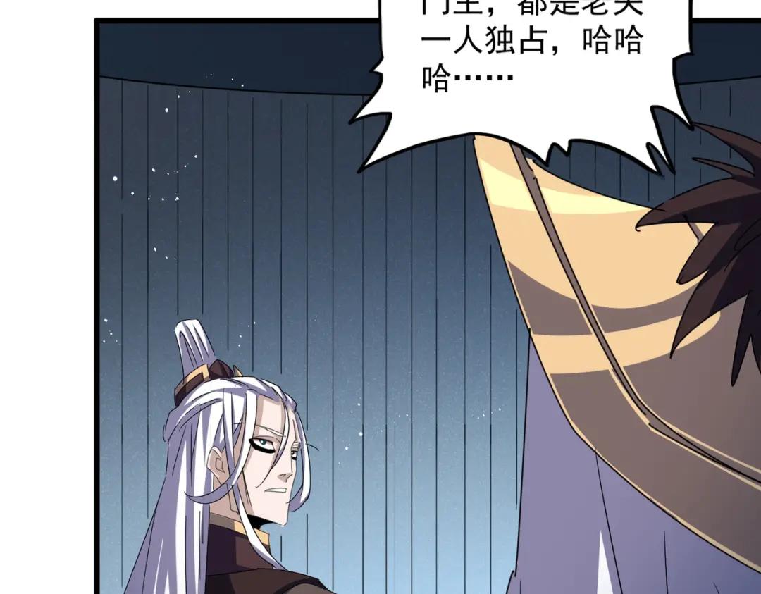 第441话 背后大佬 第94页