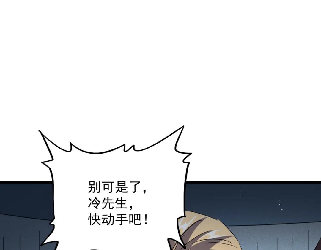 第441话 背后大佬 第96页
