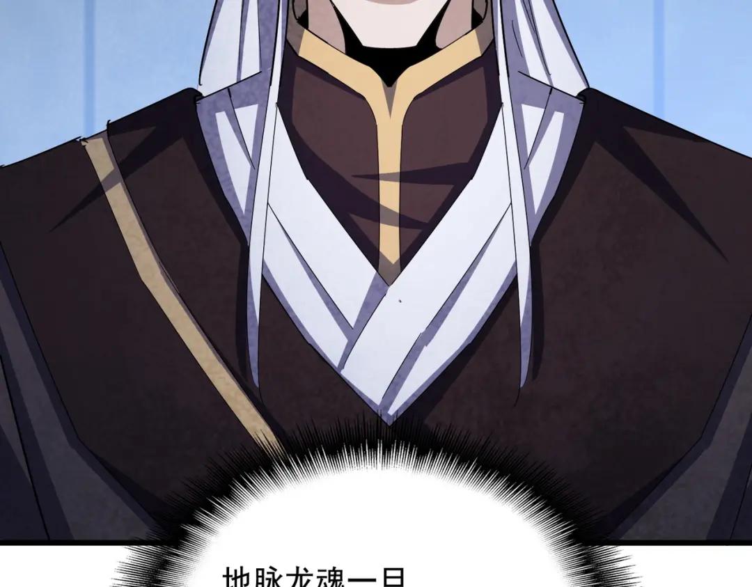 第441话 背后大佬 第117页