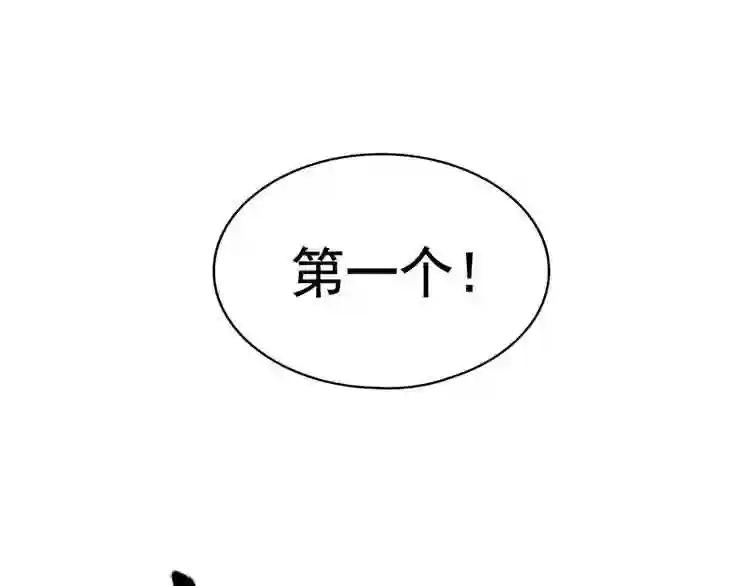 第107话 暗算 第4页
