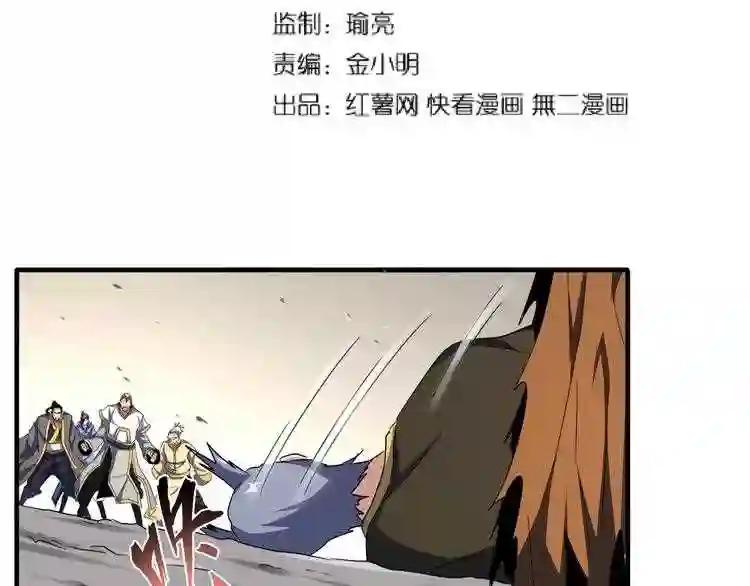 第107话 暗算 第6页