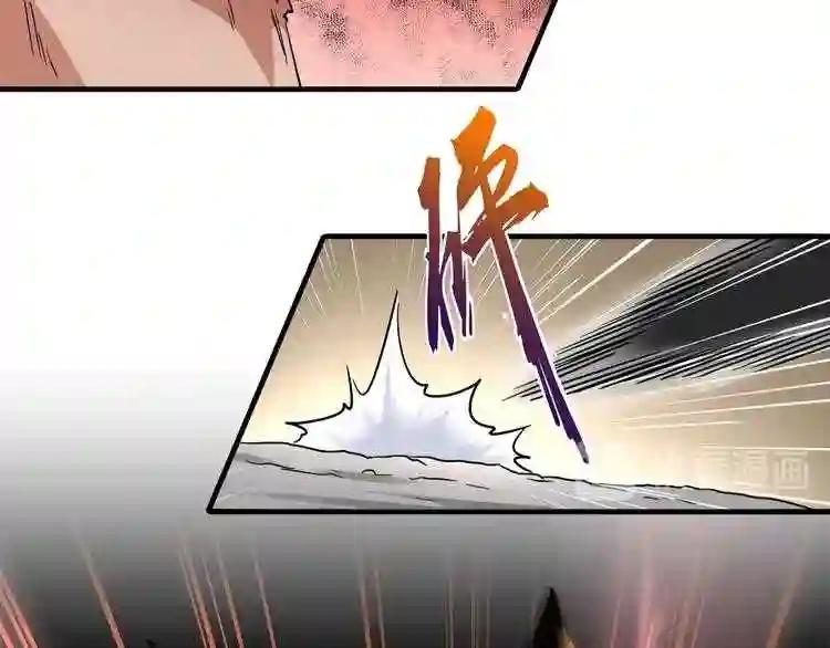 第107话 暗算 第11页