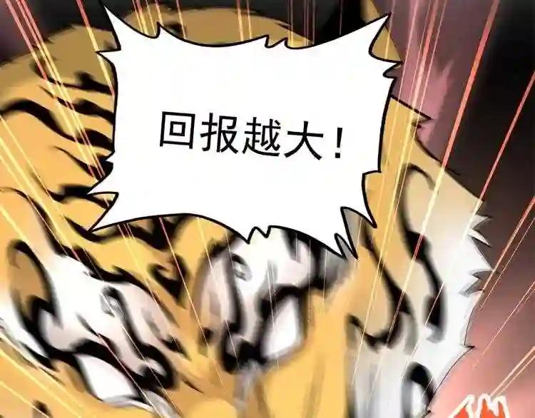 第107话 暗算 第12页