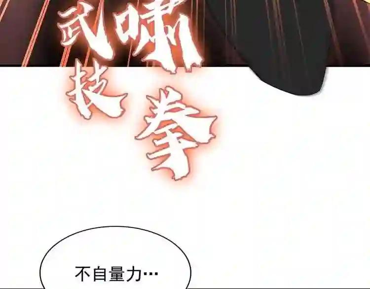第107话 暗算 第15页