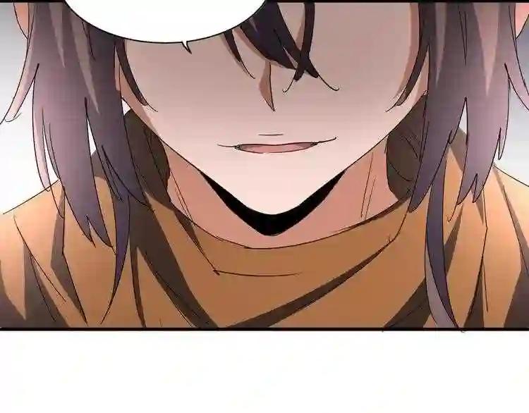 第107话 暗算 第16页