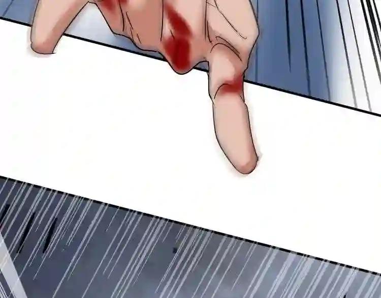 第107话 暗算 第24页