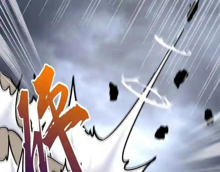 第107话 暗算 第25页