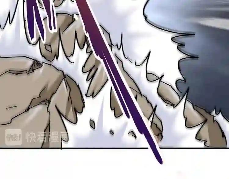 第107话 暗算 第26页