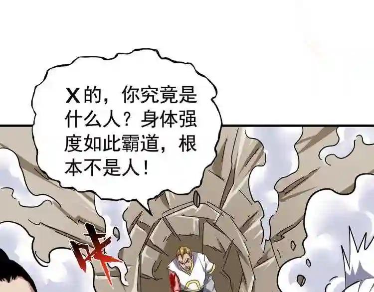 第107话 暗算 第27页