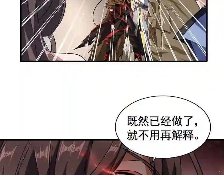 第107话 暗算 第50页