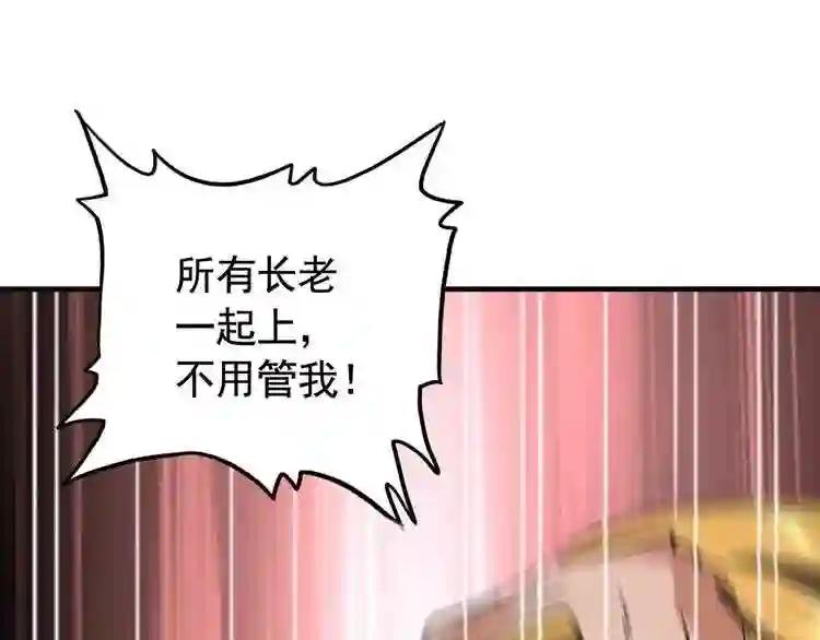 第107话 暗算 第55页