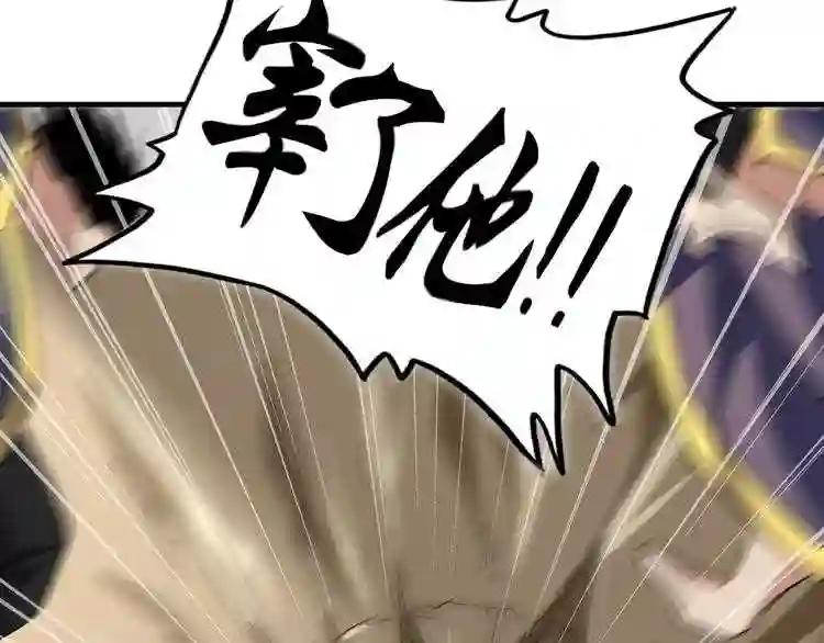 第107话 暗算 第58页