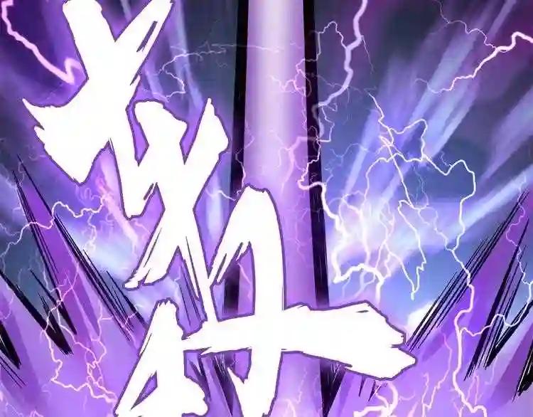 第107话 暗算 第66页