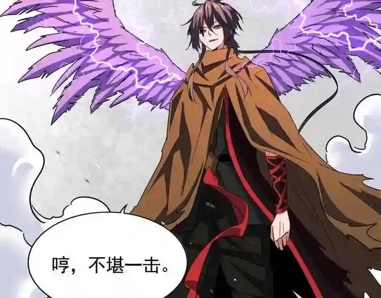 第107话 暗算 第70页