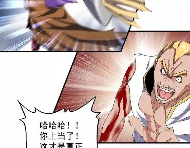 第107话 暗算 第73页
