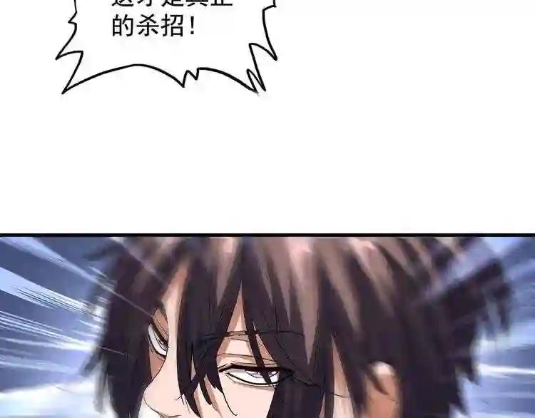 第107话 暗算 第74页
