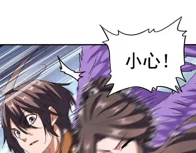第107话 暗算 第76页