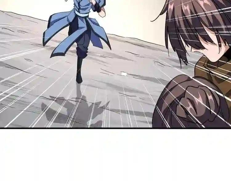 第107话 暗算 第82页