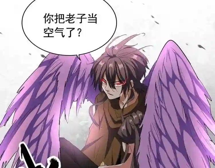 第107话 暗算 第90页