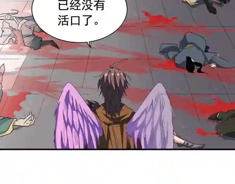 第107话 暗算 第93页