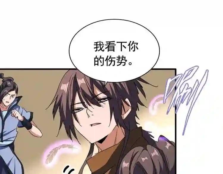 第107话 暗算 第94页