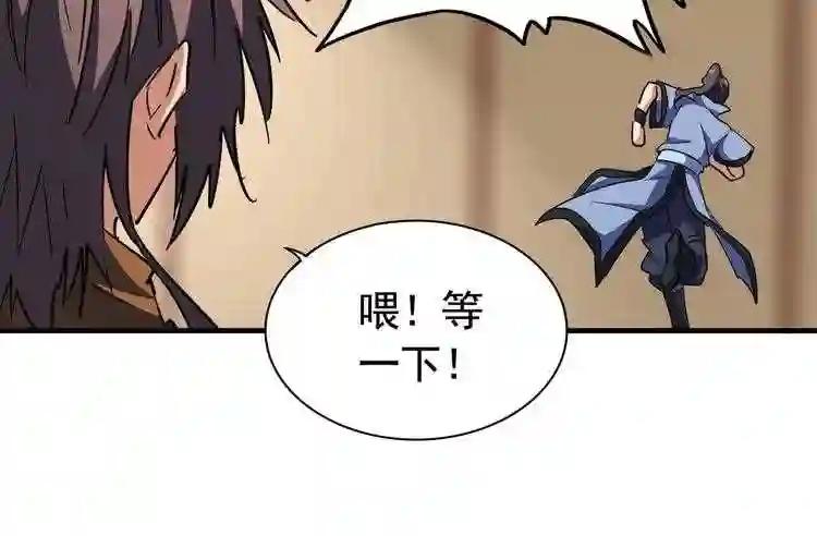 第107话 暗算 第99页