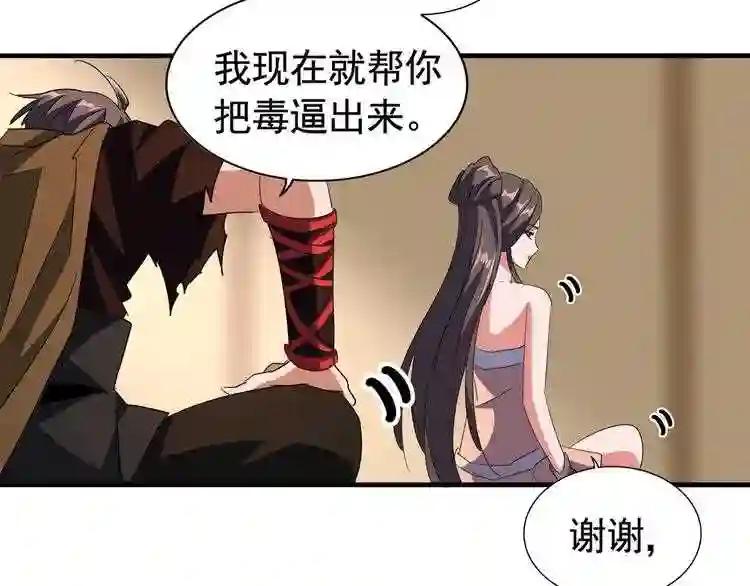 第107话 暗算 第102页