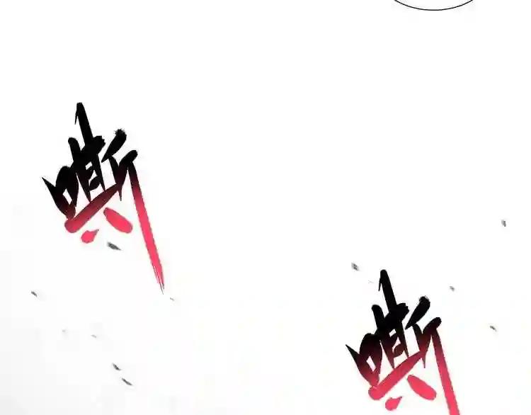 第107话 暗算 第103页