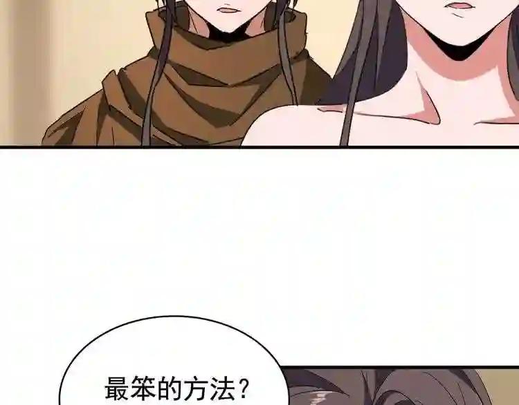 第107话 暗算 第111页