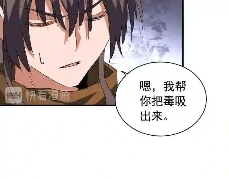 第107话 暗算 第113页