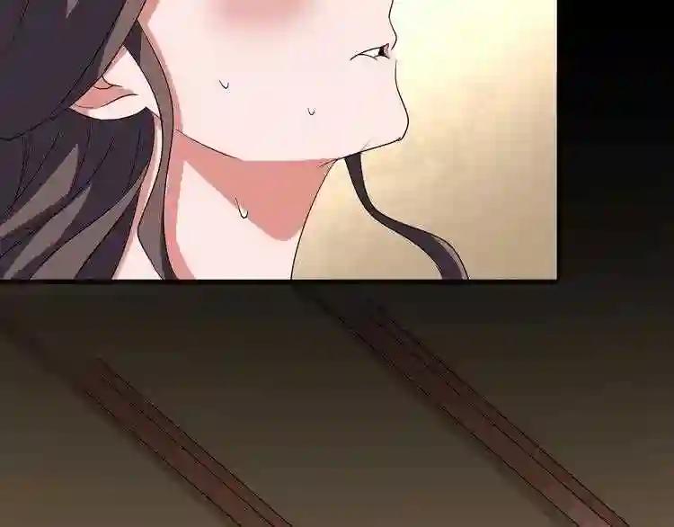 第107话 暗算 第120页