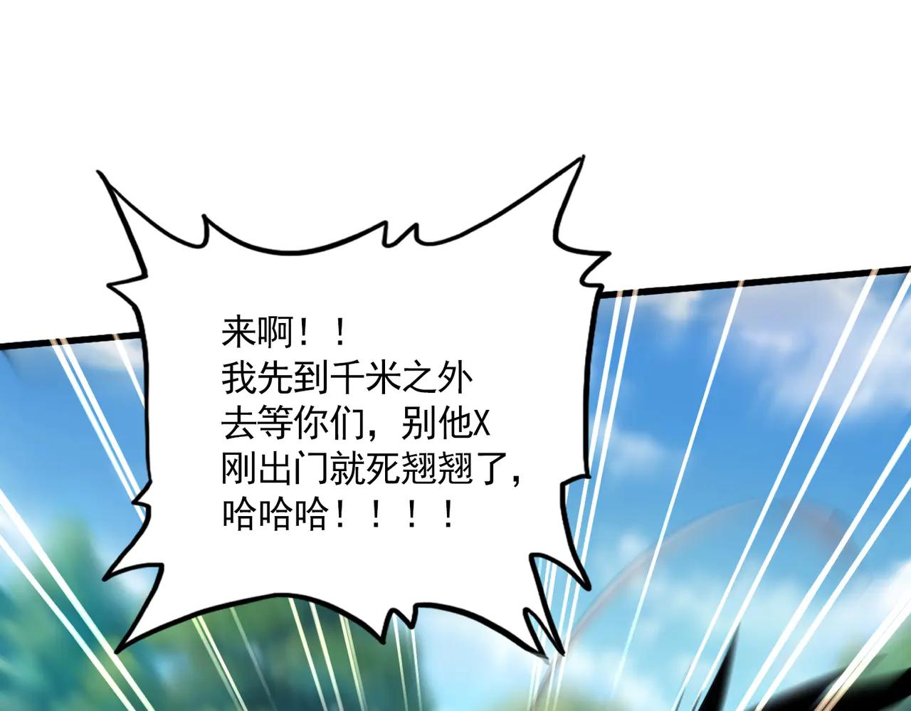 第634话 神秘女子 第1页