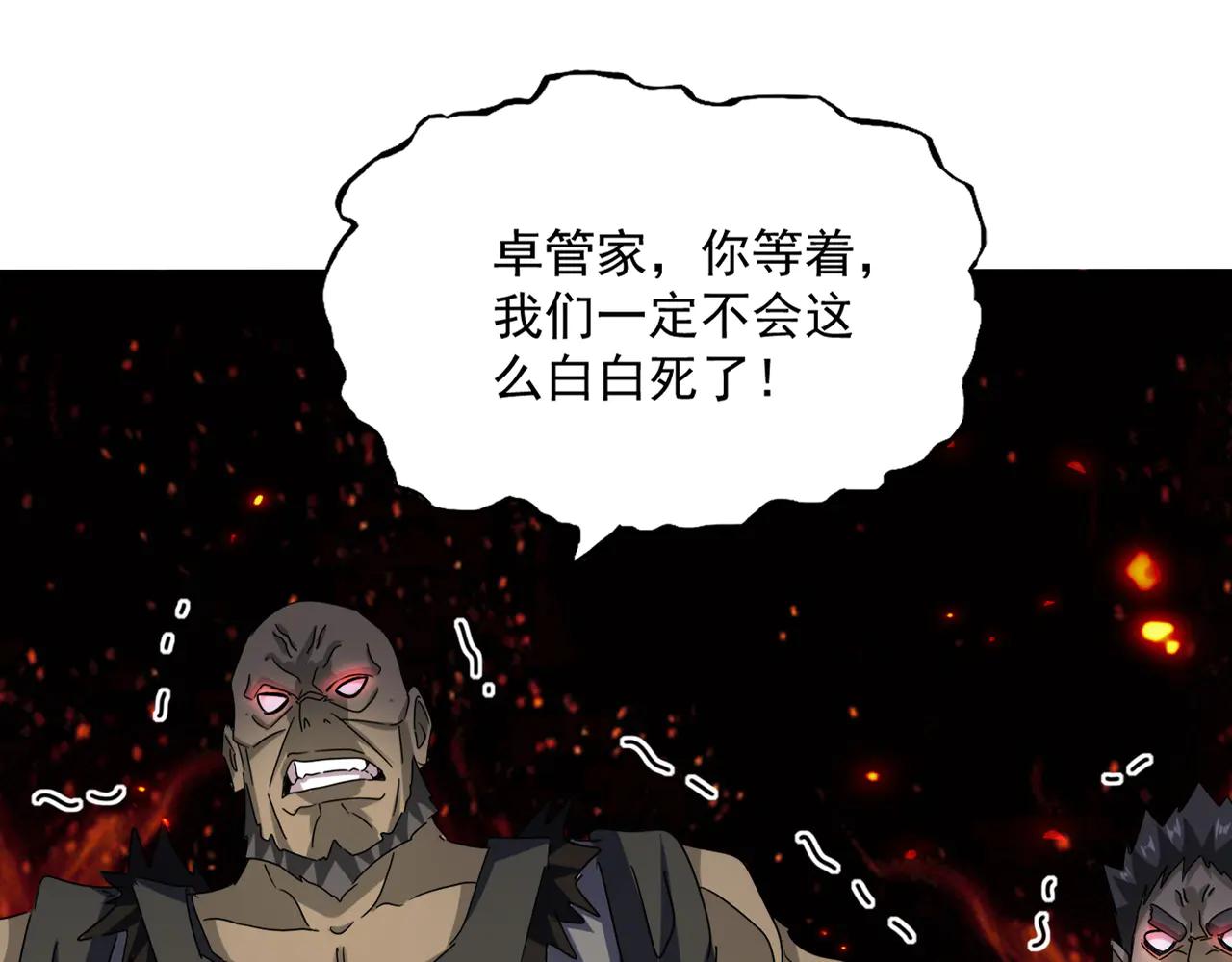 第634话 神秘女子 第4页