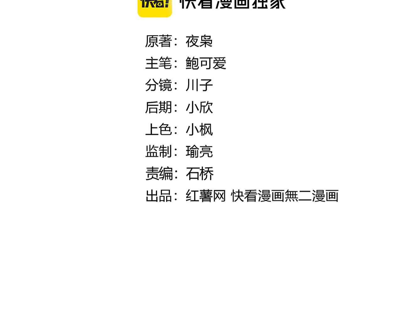 第634话 神秘女子 第7页