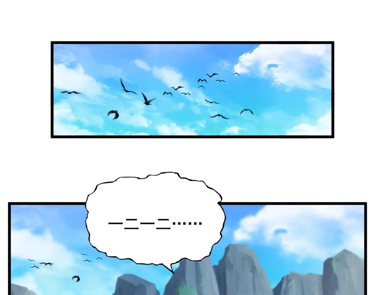 第634话 神秘女子 第8页