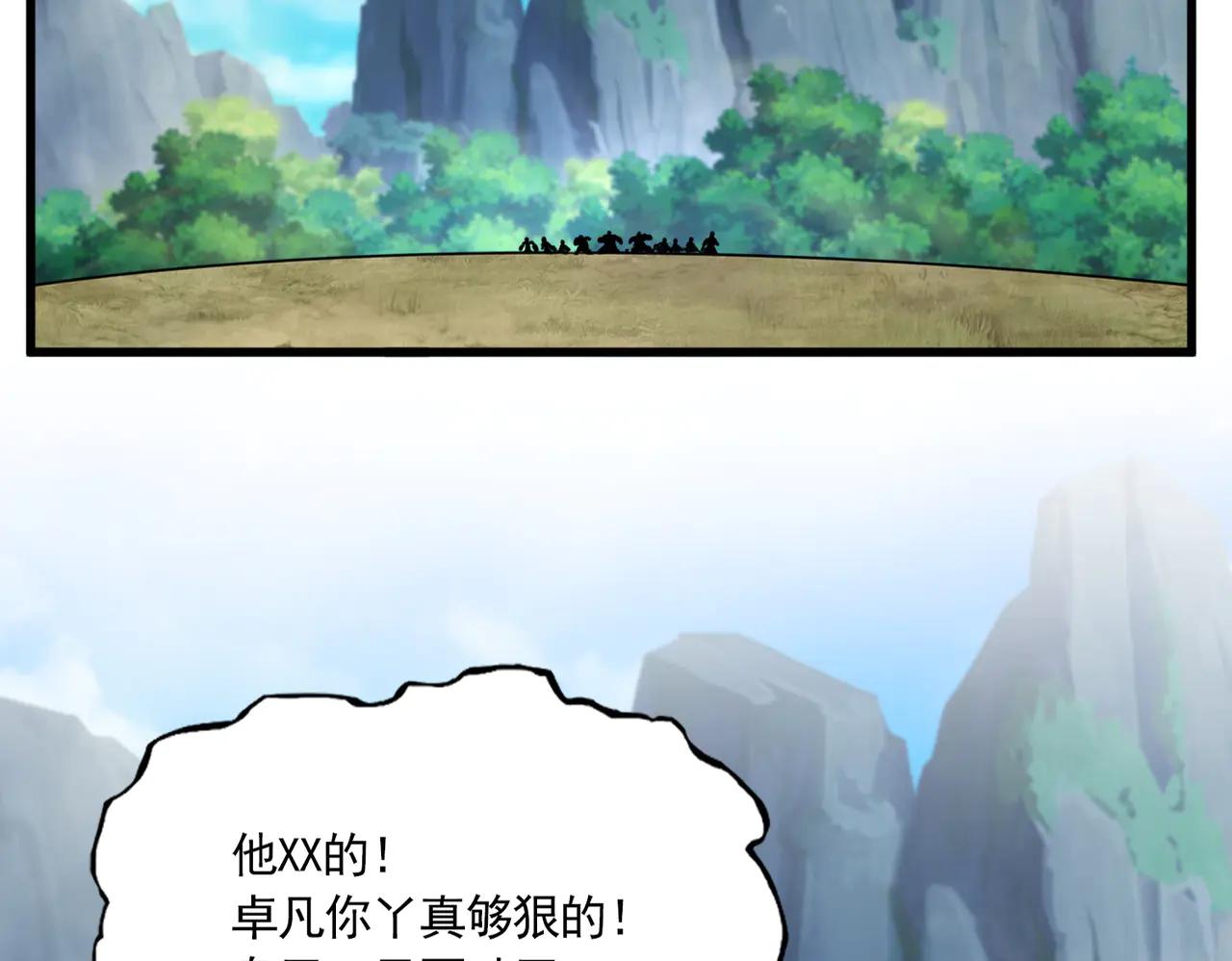 第634话 神秘女子 第9页
