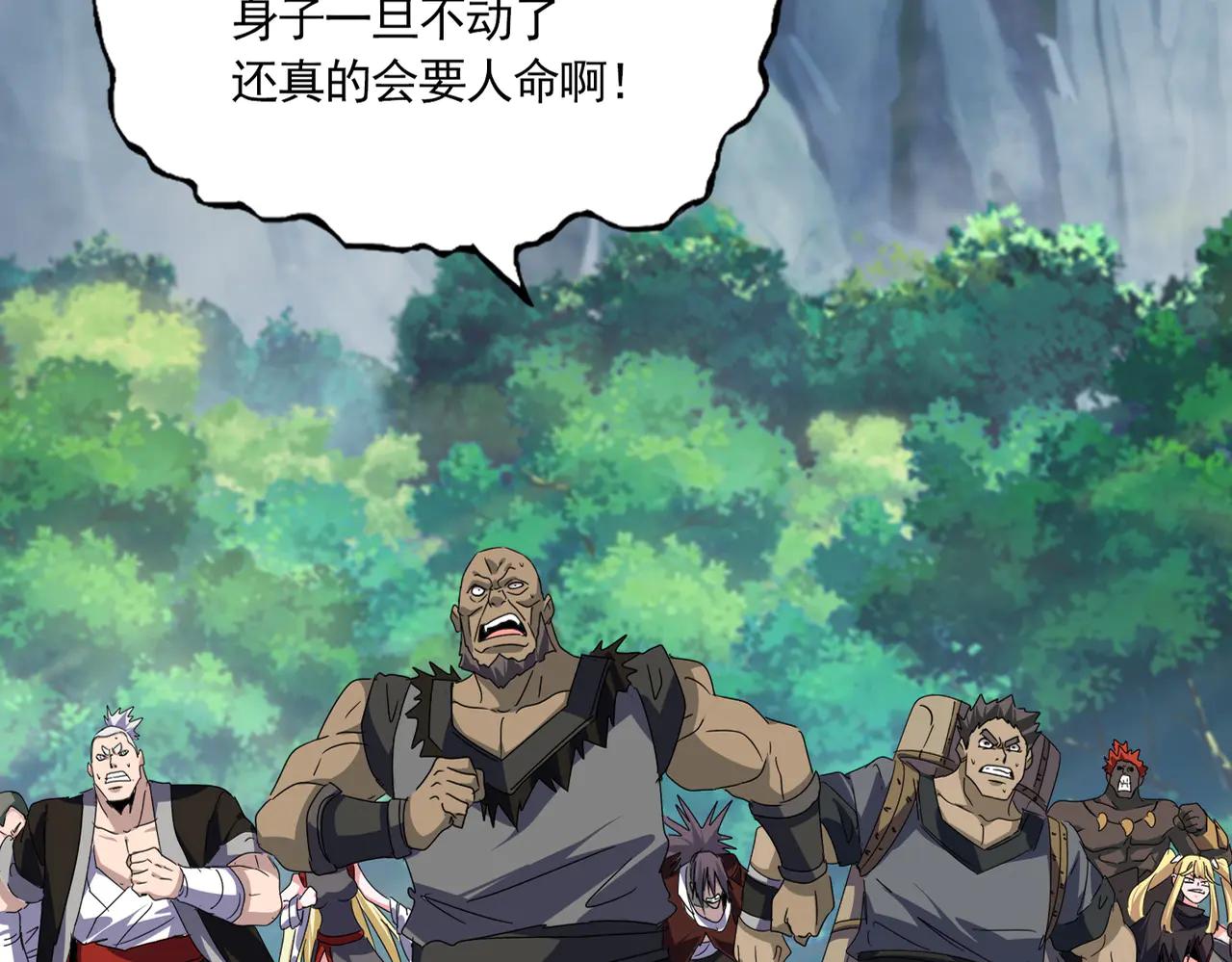 第634话 神秘女子 第10页
