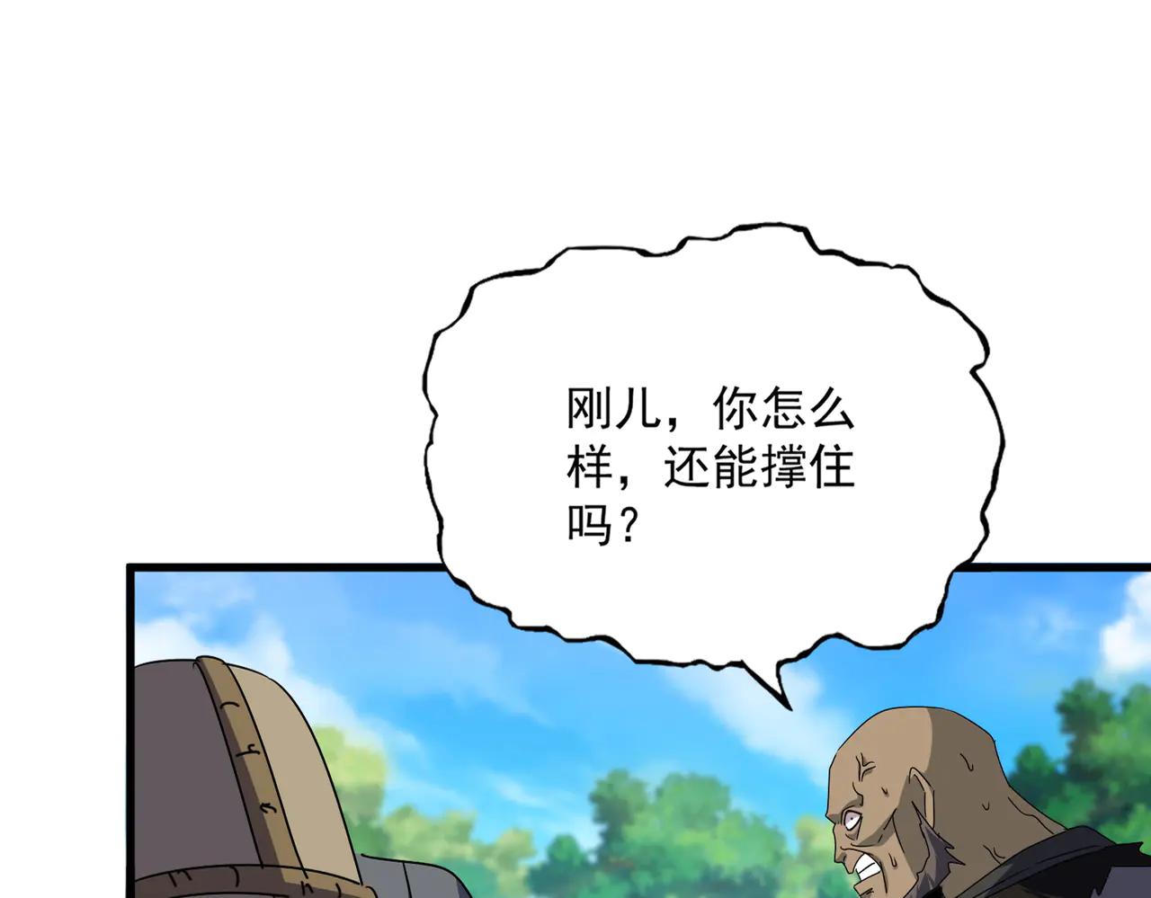 第634话 神秘女子 第12页