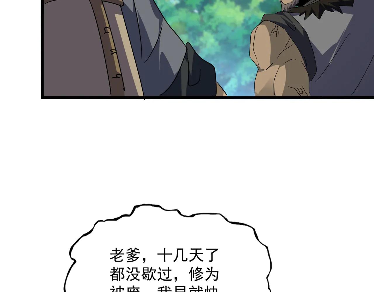 第634话 神秘女子 第13页
