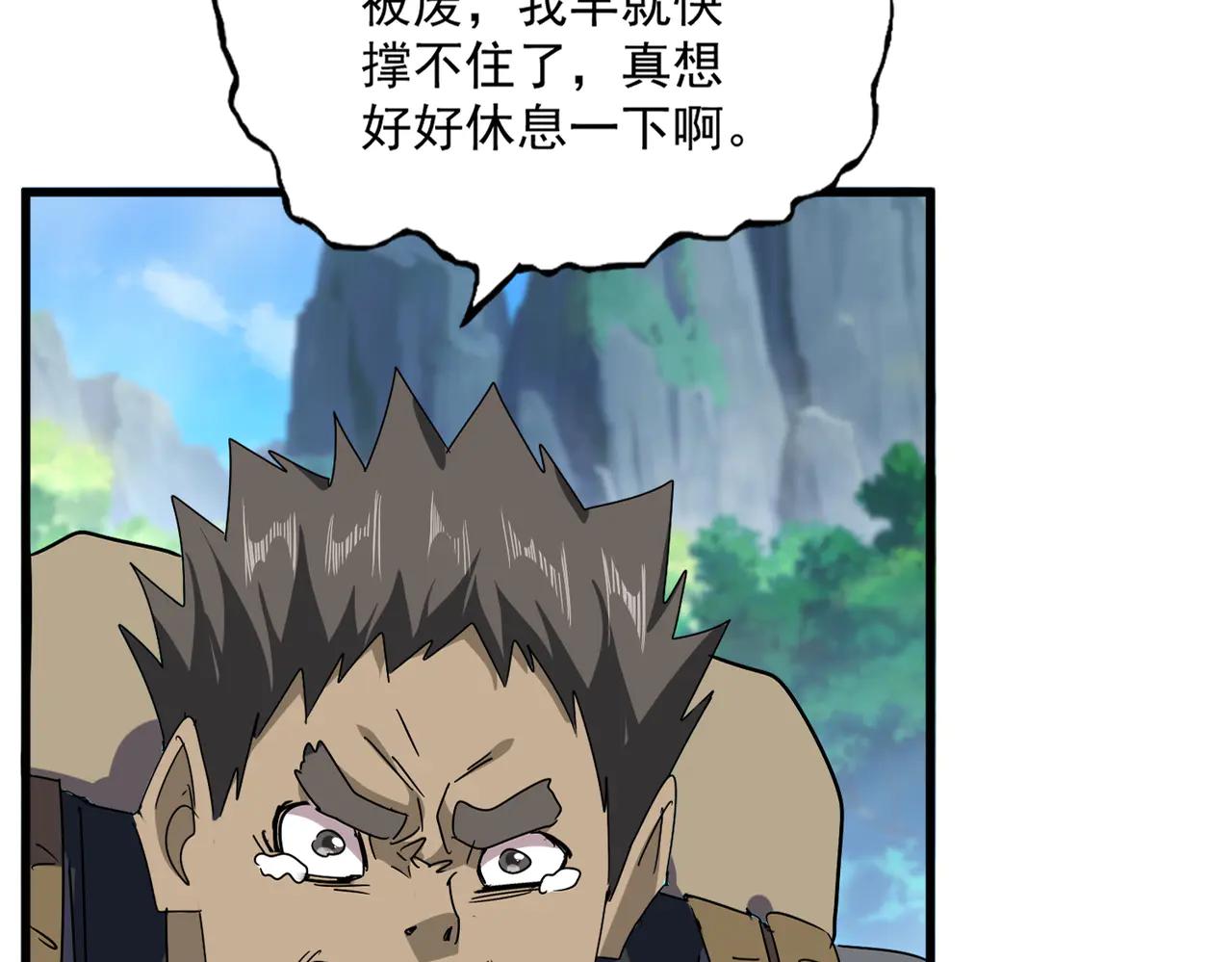 第634话 神秘女子 第14页