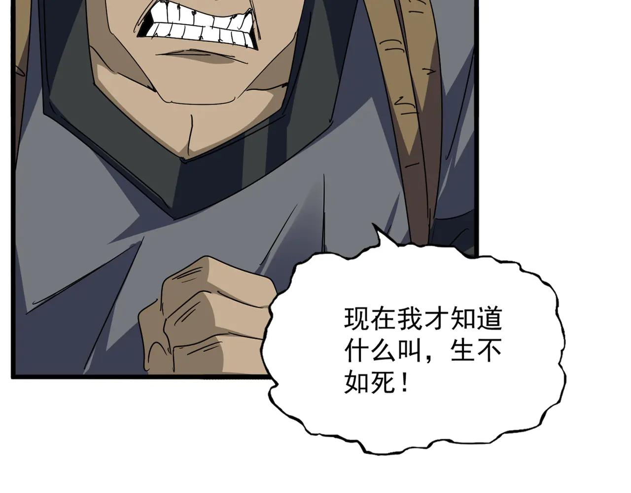 第634话 神秘女子 第15页