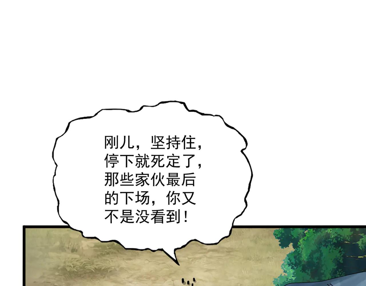 第634话 神秘女子 第16页