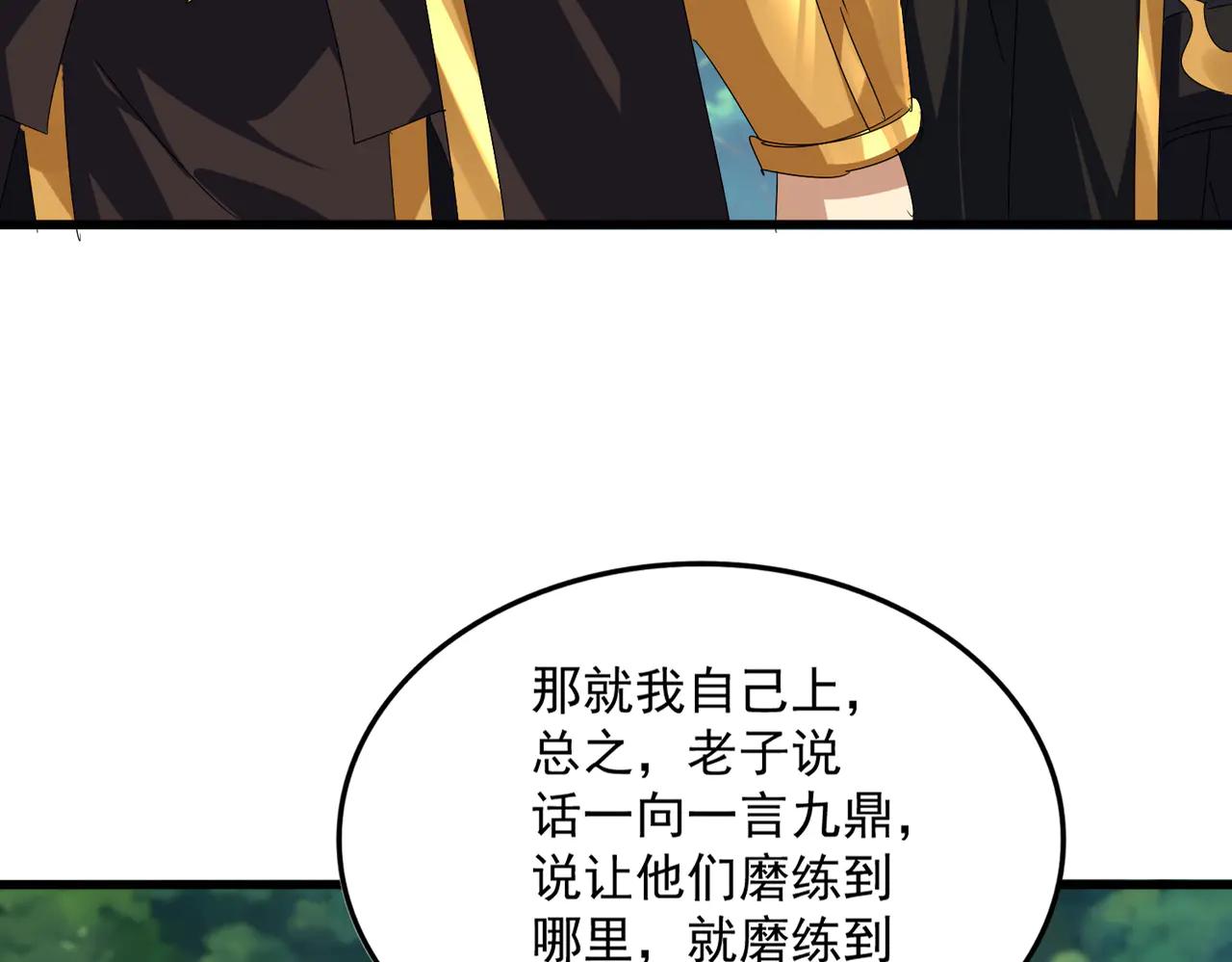 第634话 神秘女子 第20页
