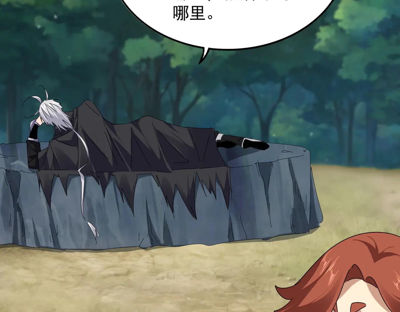 第634话 神秘女子 第21页